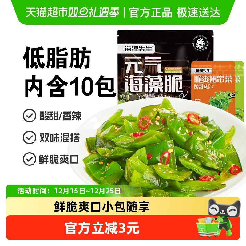 海狸先生裙带菜丝香辣梗段