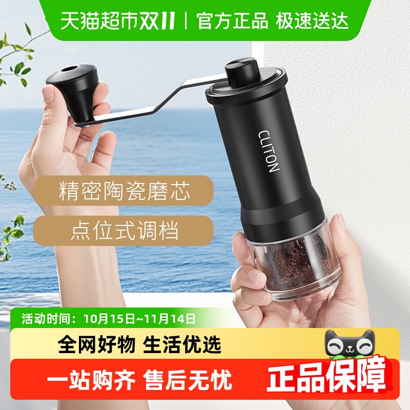 Cliton手摇咖啡魔头及
