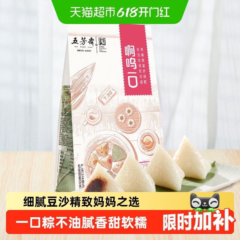 五芳斋粽子真空白糯赤豆细沙粽儿童迷你粽端午节嘉兴粽子早餐速食