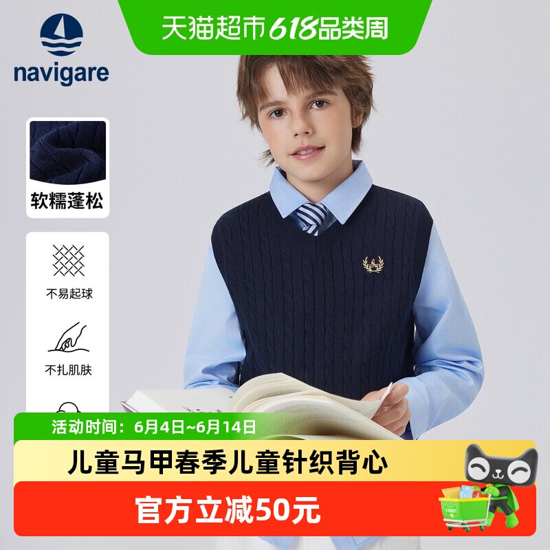 Navigare意大利小帆船童装男女童马甲2026年春季新款儿童针织背心