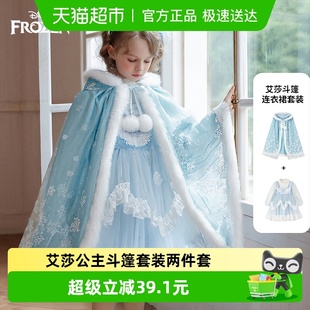 两件套 女童连衣裙斗篷套装 迪士尼艾莎公主裙洋气女孩2025冬季 新款