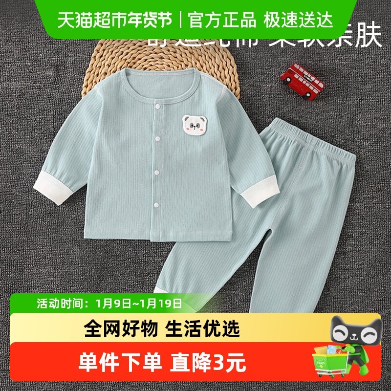 有吉小贝婴儿纯棉秋衣秋裤套装儿童宝宝婴儿中腰保暖内衣睡衣套装,童装/婴儿装/亲子装,家居服套装,淘宝优惠券,粉丝福利购,淘宝优惠卷