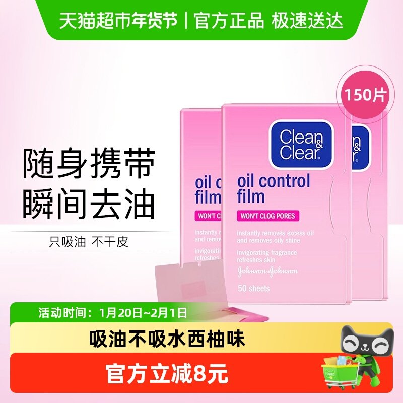 可伶可俐吸油纸西柚味3包面部粉膜吸油面纸脸部去油面巾纸女定妆,彩妆/香水/美妆工具,化妆/美容工具,淘宝优惠券,粉丝福利购,淘宝优惠卷