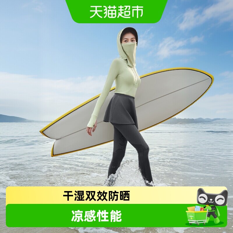 蕉下女士防晒速干两栖涉水服可拆卸套裙长裤UD08324泳衣泳裤套装