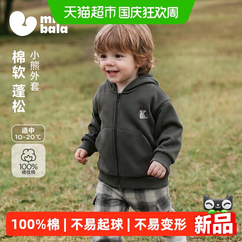 MiniBala纯棉棉质幼儿童装