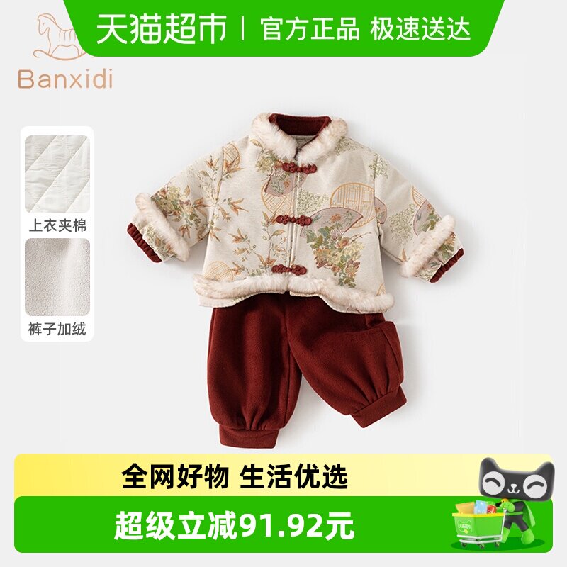 班喜迪女童汉服套装冬装加绒夹棉周岁宝宝礼服儿童新中式唐装冬季
