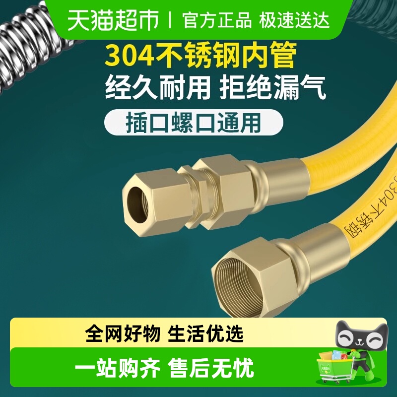 壹品印象防爆天然气软管