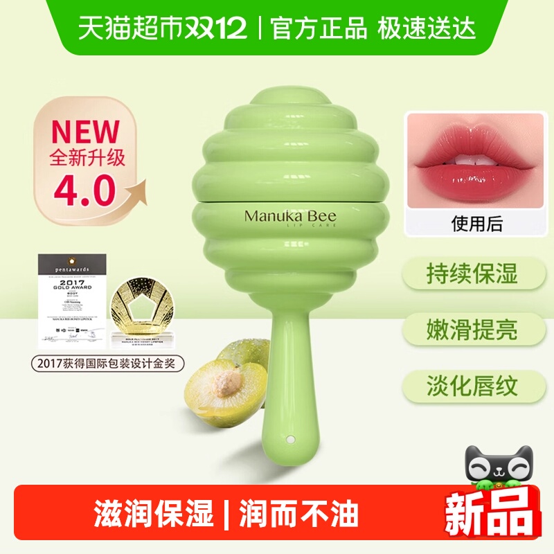 小蜜坊青梅煮酒棒棒糖润唇膏正品