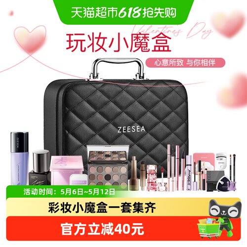 ZEESEA滋色全妆礼盒控油定妆