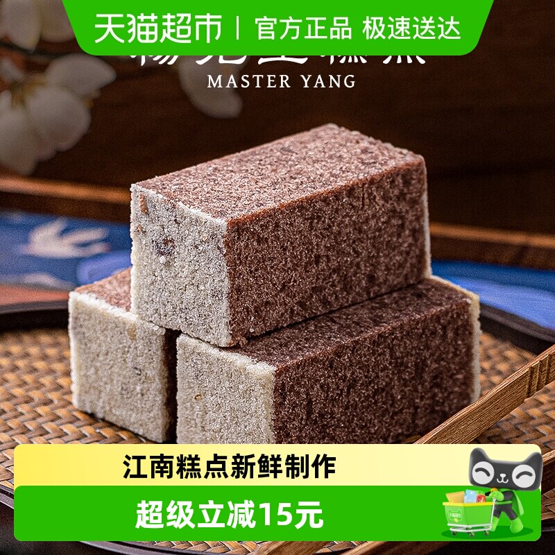 杨先生紫米芡实糕杭州特产糕点零食健康营养早餐代餐休闲小吃点心