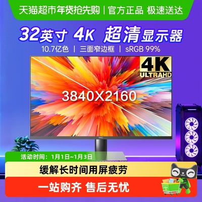 HKC32英寸4K高清显示器