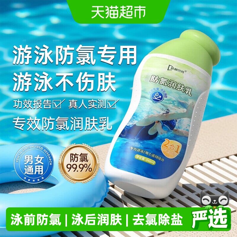 袋鼠杰克润肤乳240ml 24.71元 - 清风线报