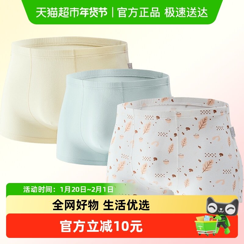 安踏儿童男童平角内裤2025新款舒适透气亲肤儿童抗菌内裤不夹屁屁,童装/婴儿装/亲子装,内裤,淘宝优惠券,粉丝福利购,淘宝优惠卷
