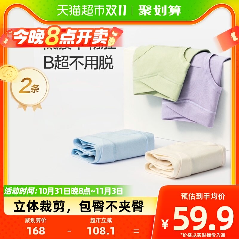 全棉时代孕妇内裤纯棉孕早中晚期产妇女产后大码低腰三角裤2条属于什么档次？