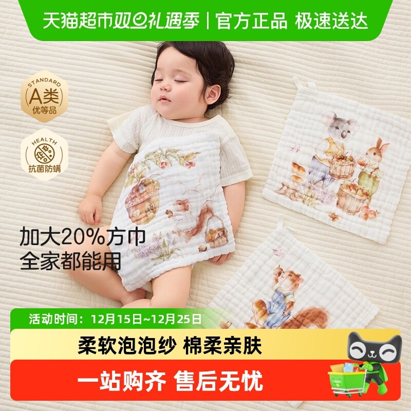 十月结晶粒粒阳光婴儿口水巾新生儿纯棉超软小方巾洗脸巾纱布毛巾