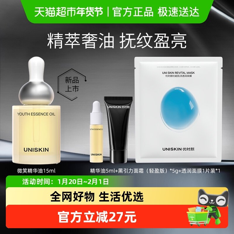 优时颜淡纹盈润微笑精华油15ml淡纹紧致抗皱保湿滋养修护舒缓,美容护肤/美体/精油,眼部精华,淘宝优惠券,粉丝福利购,淘宝优惠卷