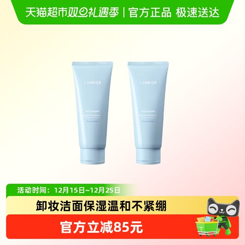 兰芝洗面奶新水酷敏感肌保湿洁面