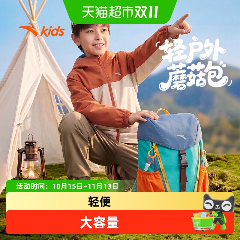 安踏儿童男女童双肩背包2026年新款户外轻便小背包儿童潮流包包
