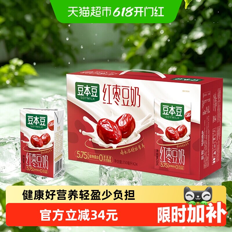豆本豆高蛋白红枣豆奶250ml*24盒
