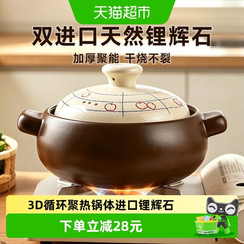 肆月燃气灶专用砂锅久烧不开裂
