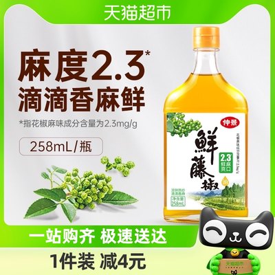 仲景鲜藤椒油青花椒油258ml