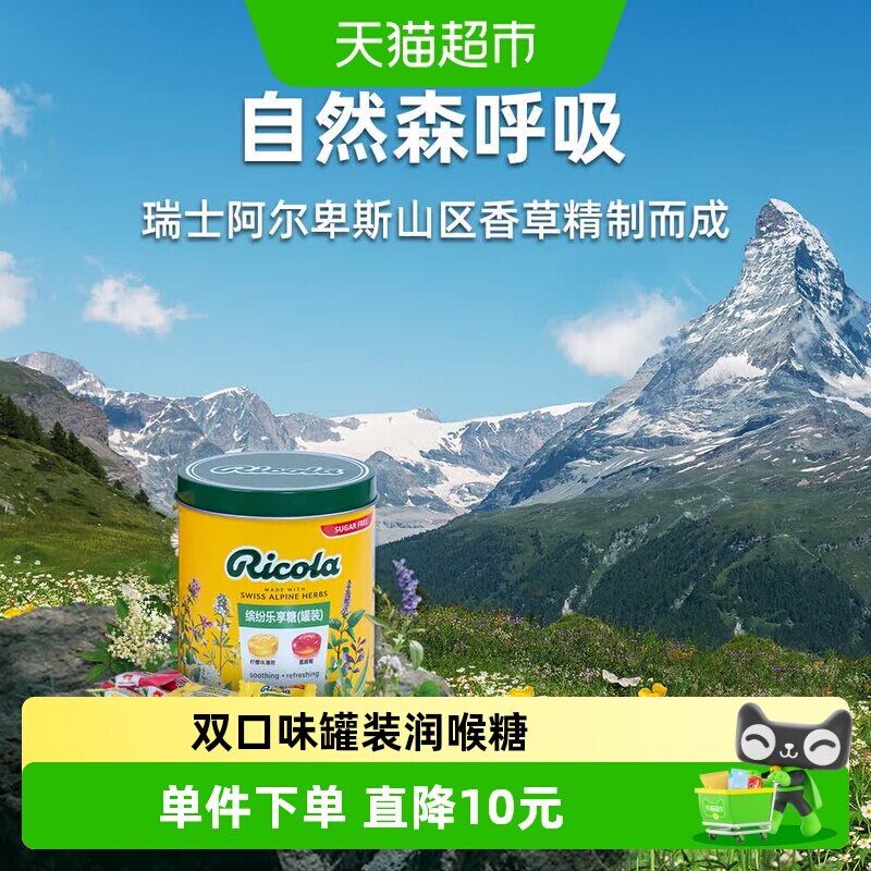 【IU代言】利口乐柠檬薄荷蔓越莓无糖薄荷糖150g混合罐装适口