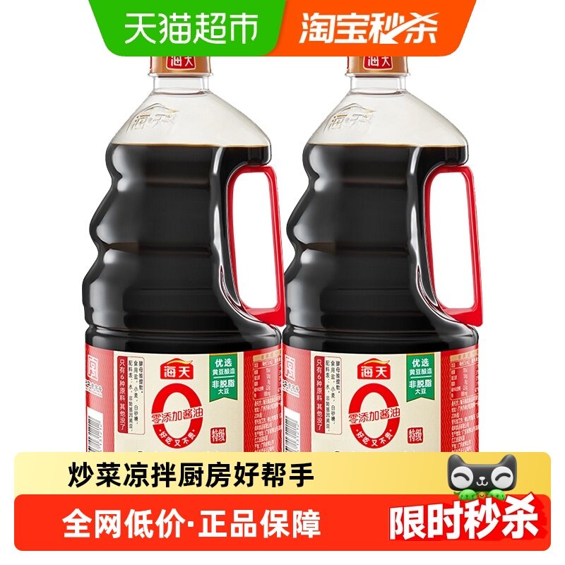 海天0添加酱油0金标生抽1.54kgx2瓶黄豆酿造家用特级炒菜凉拌豉油,粮油调味/速食/干货/烘焙,酱油,淘宝优惠券,粉丝福利购,淘宝优惠卷