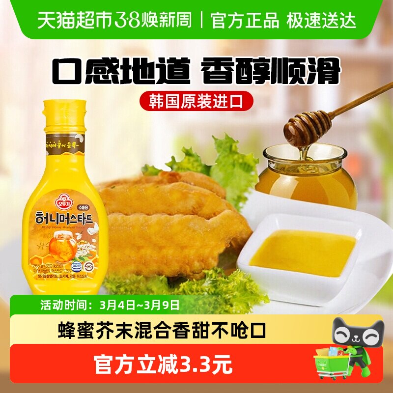 韩国进口不倒翁蜂蜜芥末味调味酱265g黄芥末酱韩式炸鸡挤压瓶装