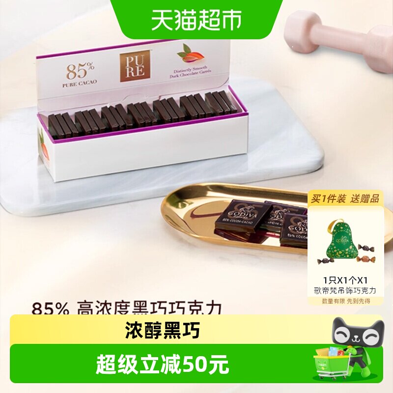 歌帝梵85%浓醇黑巧巧克力