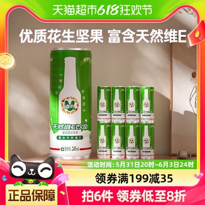 唯怡坚果花生生乳营养245ml×8听