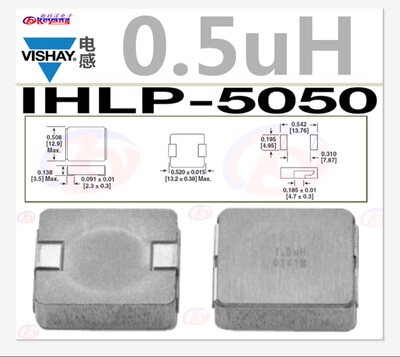 IHLP5050CEERR50M01  电感  0.5uH