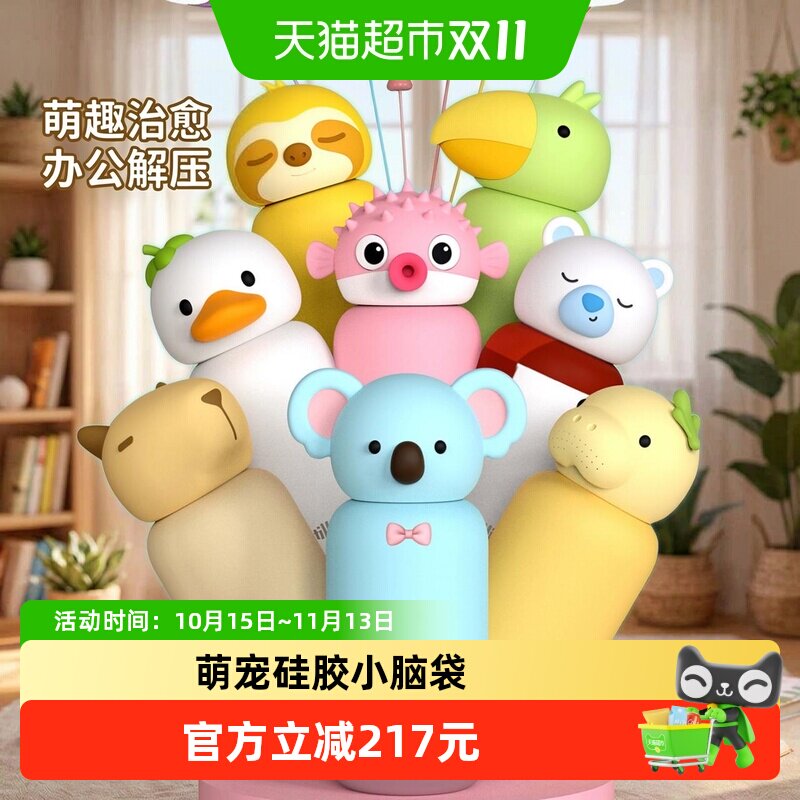 Utillife兽乐派不锈钢保温杯女动物卡通水杯高颜值新款正品