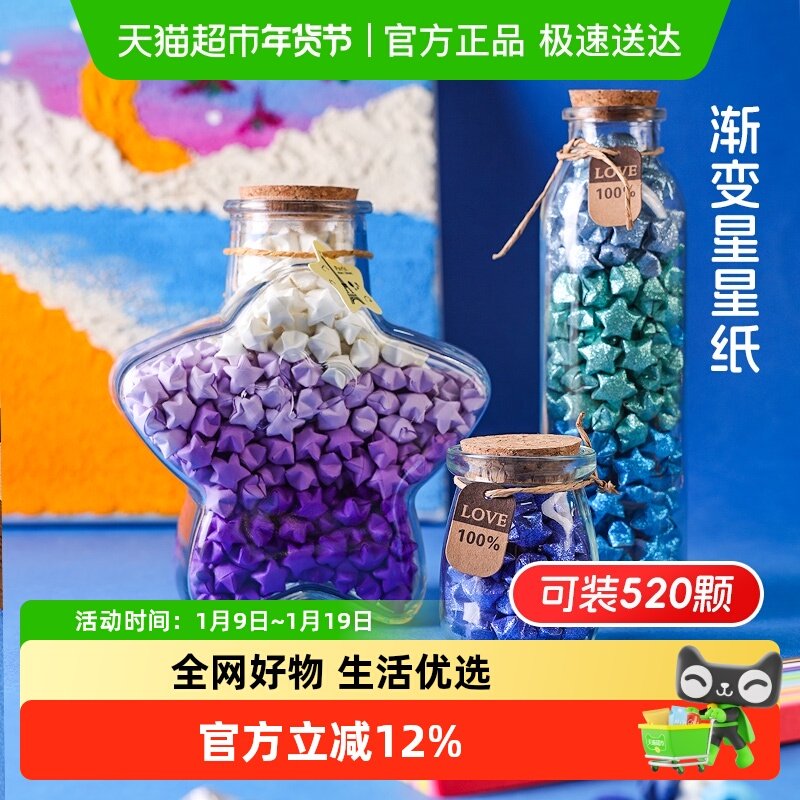 创意幸运星星灯玻璃漂流空瓶子许愿透明成品折纸条叠五角罐星星纸