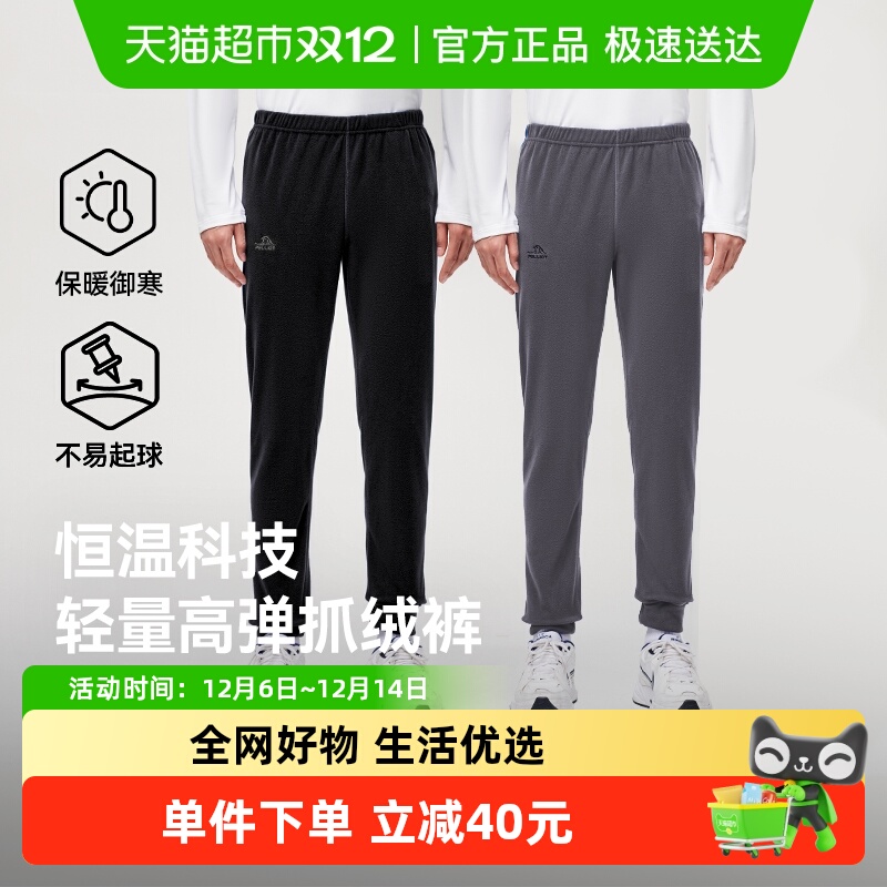 伯希和户外保暖防风抓绒裤