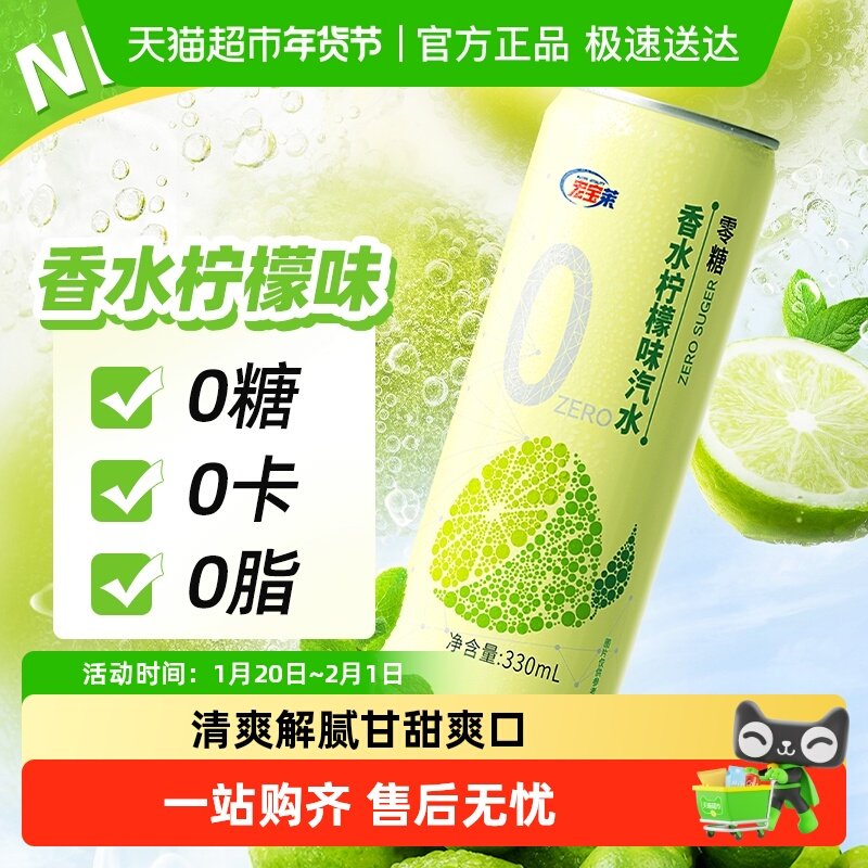 宏宝莱香水柠檬荔枝饮料0糖0脂0卡气泡水无糖碳酸饮料饮品整箱,咖啡/麦片/冲饮,碳酸饮料,淘宝优惠券,粉丝福利购,淘宝优惠卷