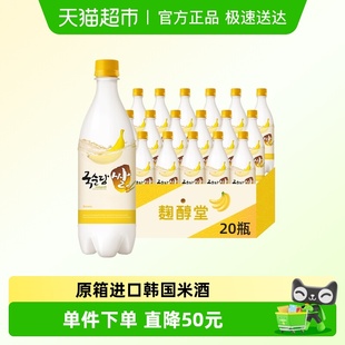 整箱 麴醇堂韩国原瓶进口玛克丽米酒4%vol 香蕉味750ml×20瓶