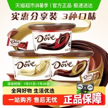德芙丝滑巧克力多口味牛奶白巧黑巧休闲儿童办公小零食散装喜糖果