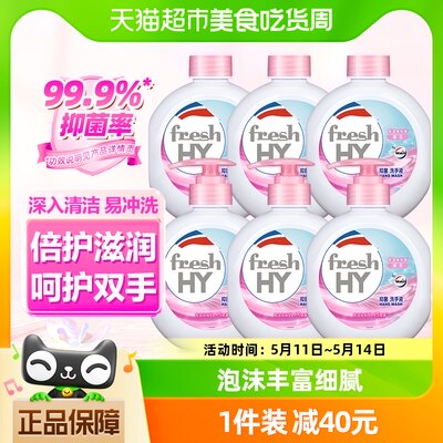 清可新威露士洗手液525ml×6瓶