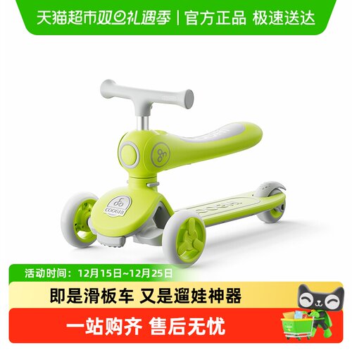 酷骑小Q车Q2二合一儿童滑板车