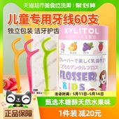 busybear宝宝儿童专用超细牙线棒60支装 单独包装 便携牙签线剔牙线