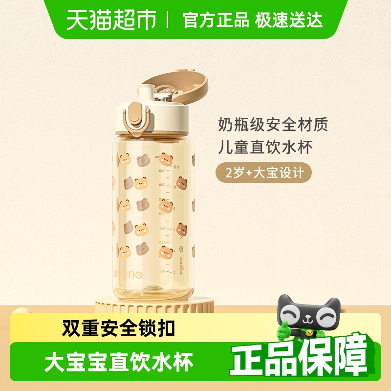 evorie愛得利耐摔大容量兒童水杯