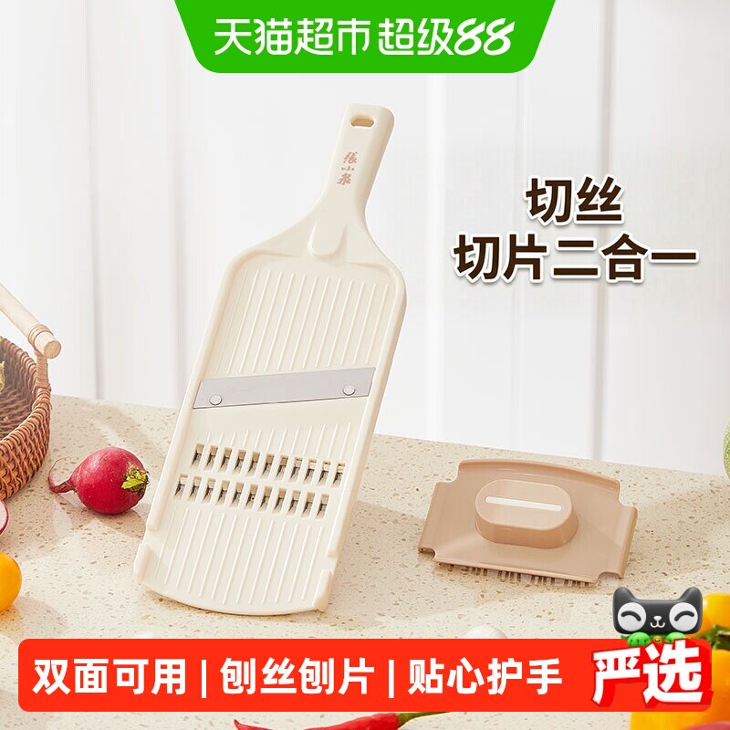 张小泉流光双面刨丝板刨丝器不锈钢土豆丝家用萝卜擦丝多功能切菜