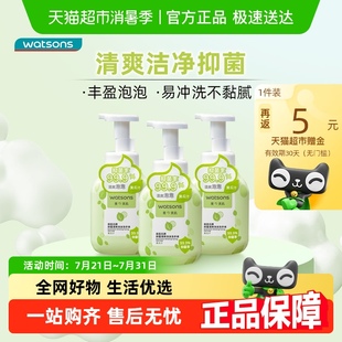 屈臣氏抑菌清爽泡沫洗手液呵护手部肌肤家用300ml 3瓶