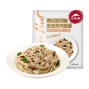 必胜客优选黑松露风味奶油鸡肉意面冷冻意大利面学生儿童速食
