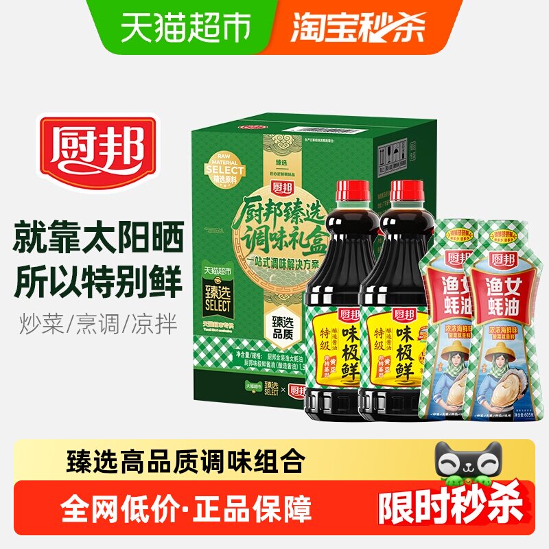 厨邦味极鲜1.9L*2渔女蚝油605g*2图片