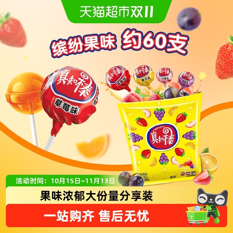 真知棒棒糖什锦水果味约60支540g*1袋量大分享儿童零食喜糖糖果