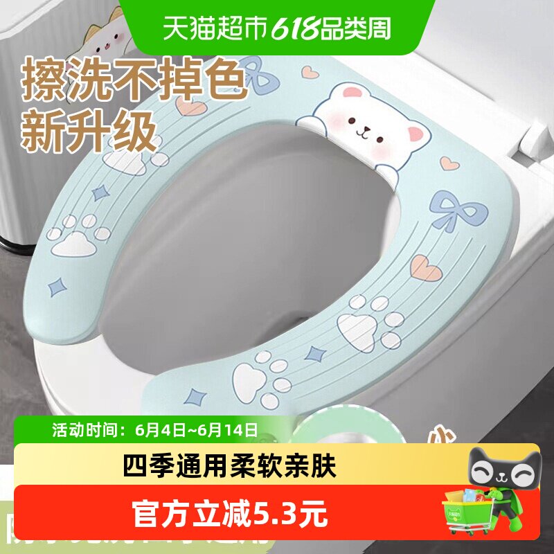 粘贴式马桶垫双面防水自带香熏马桶圈四季通用马桶坐垫子可爱动物