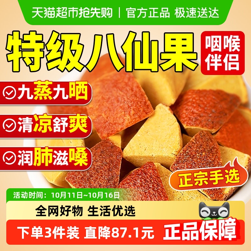 特级八仙果正宗化州橘红陈皮化痰止柚子参白柚咳清凉润喉搭胖大海