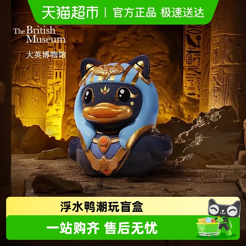 大英博物馆治愈桌面摆件盲盒玩具