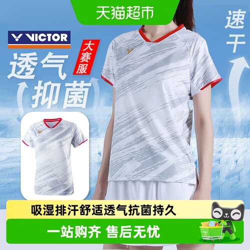 VICTOR威克多羽毛球服吸湿排汗
